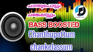 Chanthupottum Chankelassum|🎧#18 ||Bass Boosted || Mallu Bass