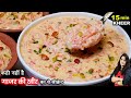 सर्दी में कटोरीयां चाटचाट के खाएंगे ग�