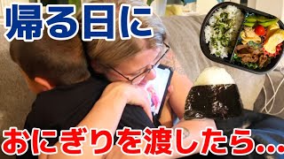 アメリカ人の家族が帰る日におにぎりを渡したら...