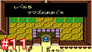 【ゼルダの伝説 夢を見る島DX】トムとジェリーのゲーム実況 第42弾 #11【トムジェリ】