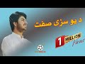 Toli Dunya Ta Me Da Yao Sarhi Ijaz Ufaq New Song Ijazufaq Payamfilms