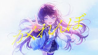 鷲羽アスカ