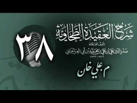 وانەی سی و هەشتەم