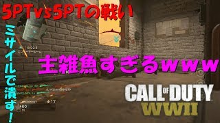 【WW2実況】5PTvs5PTの戦いの猛烈ハードポイント！＃3