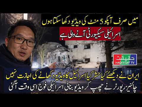 Iranian Ballistic and Hypersonic Missiles Target Major Israeli Cities