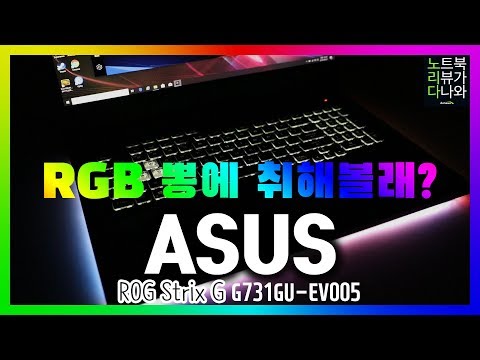 ASUS ROG STRIX G G731GU-EV005
