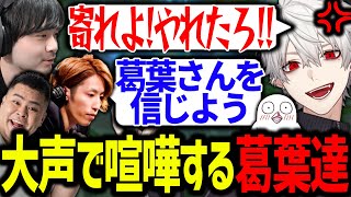 船長になった末に味方全員をとんでもない神試合に巻き込む葛葉【にじさんじ/切り抜き/Thek4sen/LoL】
