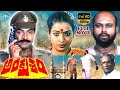 Ankusham Telugu Blockbuster Movie Scenes Starring Rajasekhar Jeevitha Sudha Rani Aahuti Prasad