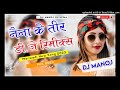Naina Ke Teer Lal Sharara Dj ReMix 3D Brazil Mix Dj Manoj Lawa