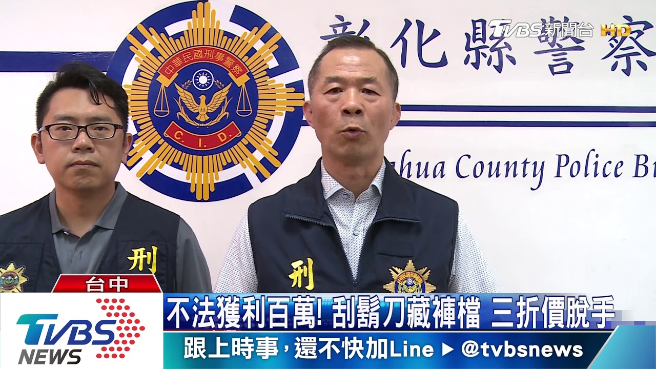 200天偷千餘次！　專拿賣場刮鬍刀 網拍銷贓