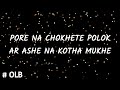 Jar Chobi Ei Mon Eke Jay Lyrics (যার ছবি এই মন এঁকে যায়) Premi | Sonu Nigam #olb