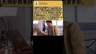 【ひろゆき】提出を推奨?会社での障がい者手帳の活用方法 #Shorts
