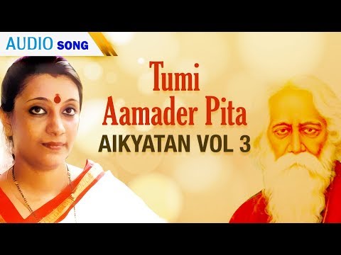 Tumi Aamader Pita | Swagatalakshmi Dasgupta | Aikyatan Vol 3 | Bengali Songs | Atlantis Music
