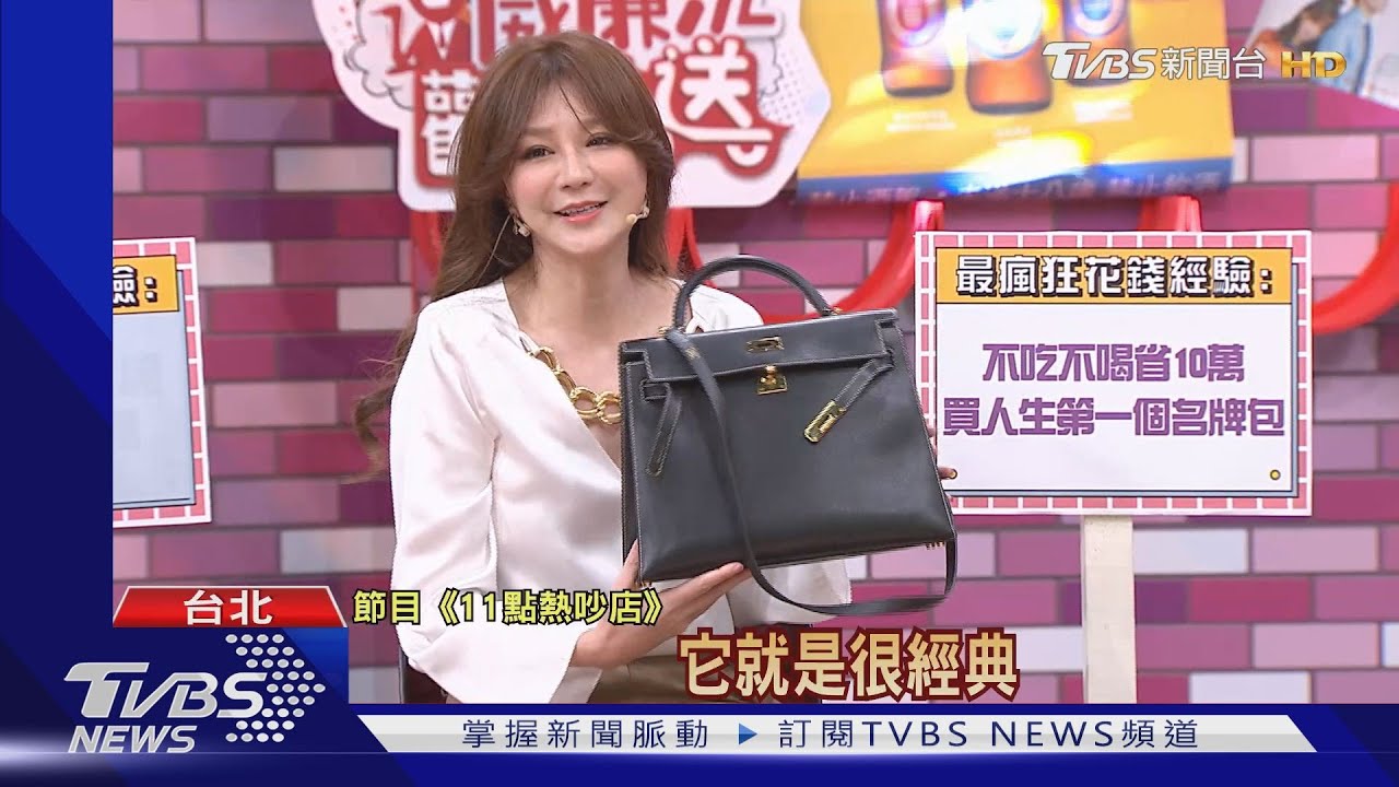 梁赫群老婆Stacey 存10萬買柏金包翻漲4倍