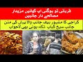 Karachi Ki Mashoor Beef Chaap Liaquatabad Ki Beef Chaap Bakra Eid 2022 Karachi Street Food