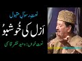 Azal Ki Khushboo Urdu Naat By Waheed Zafar Qasmi