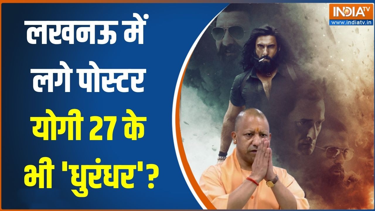 UP Politics : लखनऊ में लगे पोस्टर, Yogi 27 के भी 'धुरंधर'? | UP Elections 2027 | INDIA T