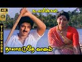 Thaalattudhe Vaanam 4K Video Song 5 1 Kamal Haasan Sujatha P Jayachandran S Janaki