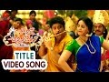 Soggade Chinni Nayana Title Video Song || Soggade Chinni Nayana Songs || Nagarjuna, Anushka