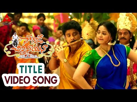 download lagu mp3 mp4 Soku Gada Chinni Nayana Full Movie, download lagu Soku Gada Chinni Nayana Full Movie gratis, unduh video klip Soku Gada Chinni Nayana Full Movie