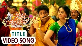 Soggade Chinni Nayana Title Video Song  Soggade Ch