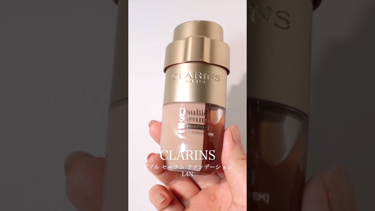 美容液とファンデーションの二相式！話題のクラランス新作ファンデーション、CLARINS ダブル セーラム ファンデーション を使ってメイク　#ファンデーション #メイク #デパコス