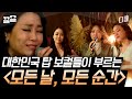 HomeConLIVE This Video Will Remain A Legend Park Jung Hyun X Jung In X Lee Young Hyun S Eve