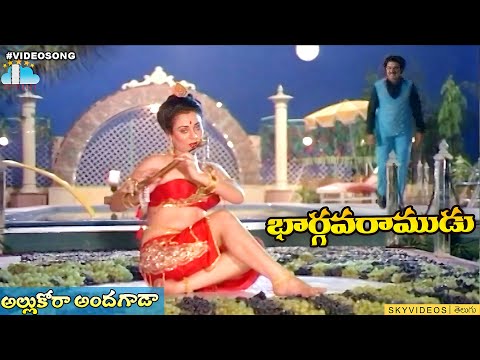 Bhargava Ramudu Movie l AlluKora Video Song l Balakrishna l Vijayashanti @skyvideostelugu