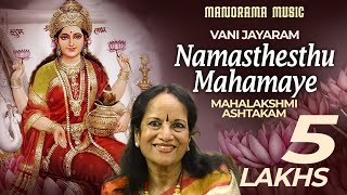 Namasthesthu Mahamaye  Vani Jayaram  Sacred Chanti