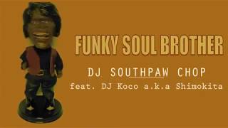 DJ SOUTHPAW CHOP / Funky Soul Brother feat. DJ Koco a.k.a. Shimokita
