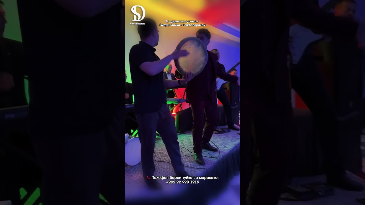 Чон додаракам