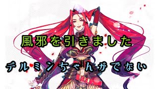 【#コンパス】デルミンちゃんがでない【女性実況】