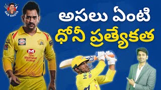 MS Dhoni, The Poster Boy of IPL | #MSDHONI #IPL #IPL2022  #SKBShots | Sandeep Kumar Boddapati