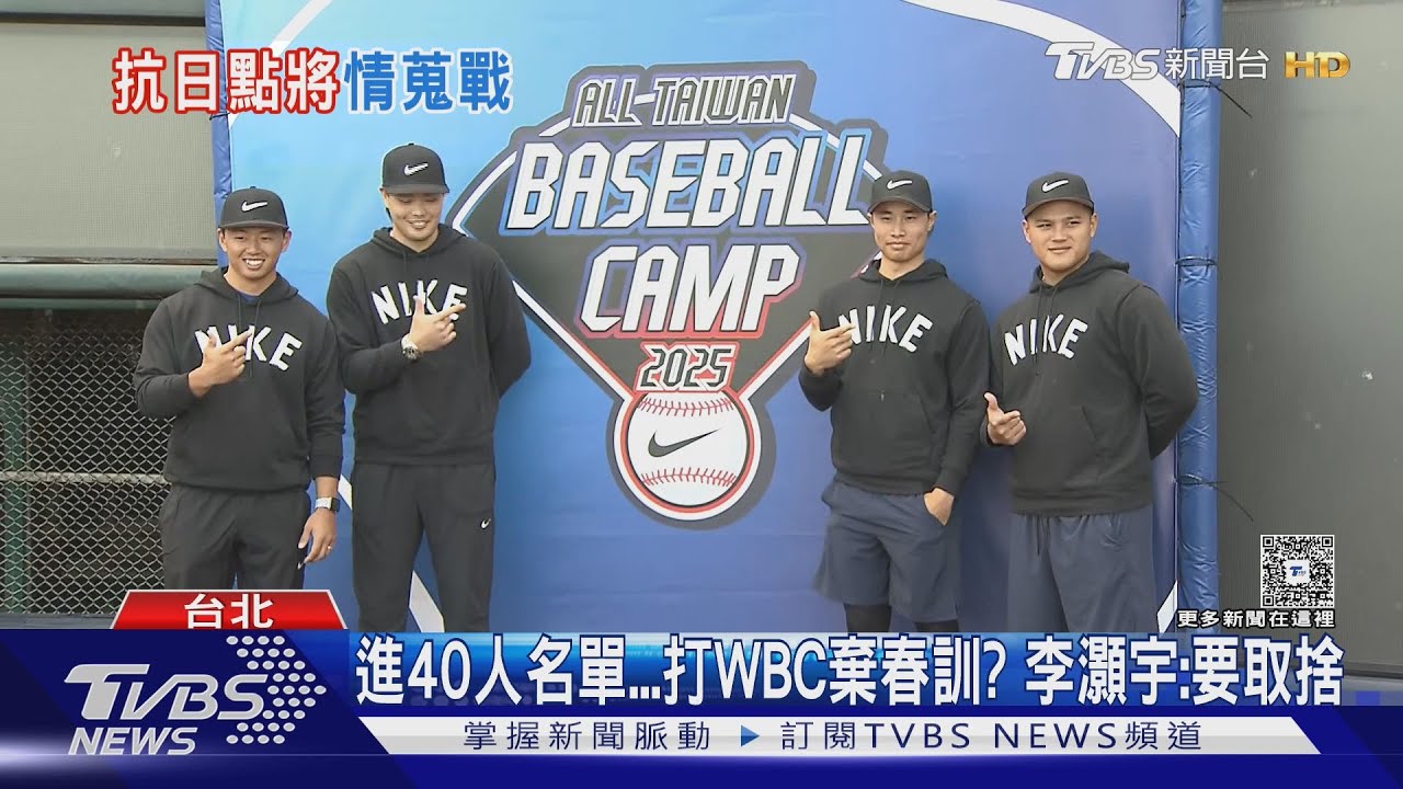 經典賽徵詢啟動！旅外好手迎戰大谷翔平　林昱珉：期待對決