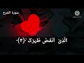 Surah Al Sharah Quran Recitation Beautiful Voice Whatsapp Status