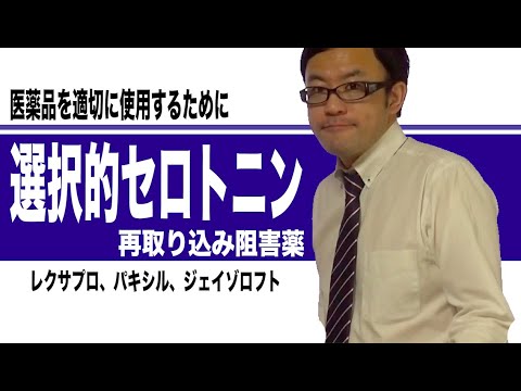 セロトニン・ノルエピネフリン再取り込み阻害剤 - 定義