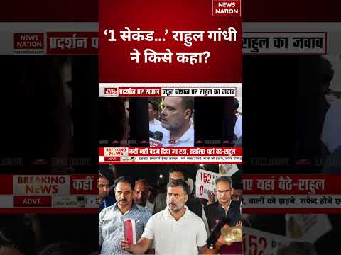 INDIA Alliance Protest:Rahul Gandhi ने किससे कहा ‘1 सेकंड’? प्रदर्शन के बीच सामने आया ये दिलचस्प पल