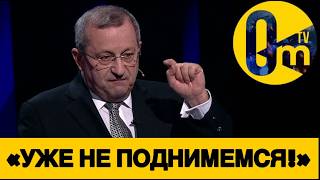«МНЕ СТЫДНО И ЗА ПРЕЗИДЕНТА И ЗА СТРАНУ!»