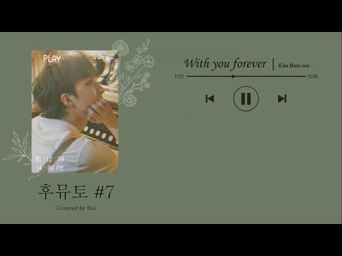 후이 (HUI) - 후뮤토 #7 '그대와 영원히 (With you forever) / 김범수 (Kim Bum-soo)'