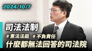 Re: [新聞] 被害家屬想問廢死大法官：什麼叫最嚴重