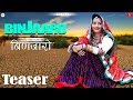 BINJAARO Official Teaser Neeta Nayak Nutan Gehlot Surana Film Studio