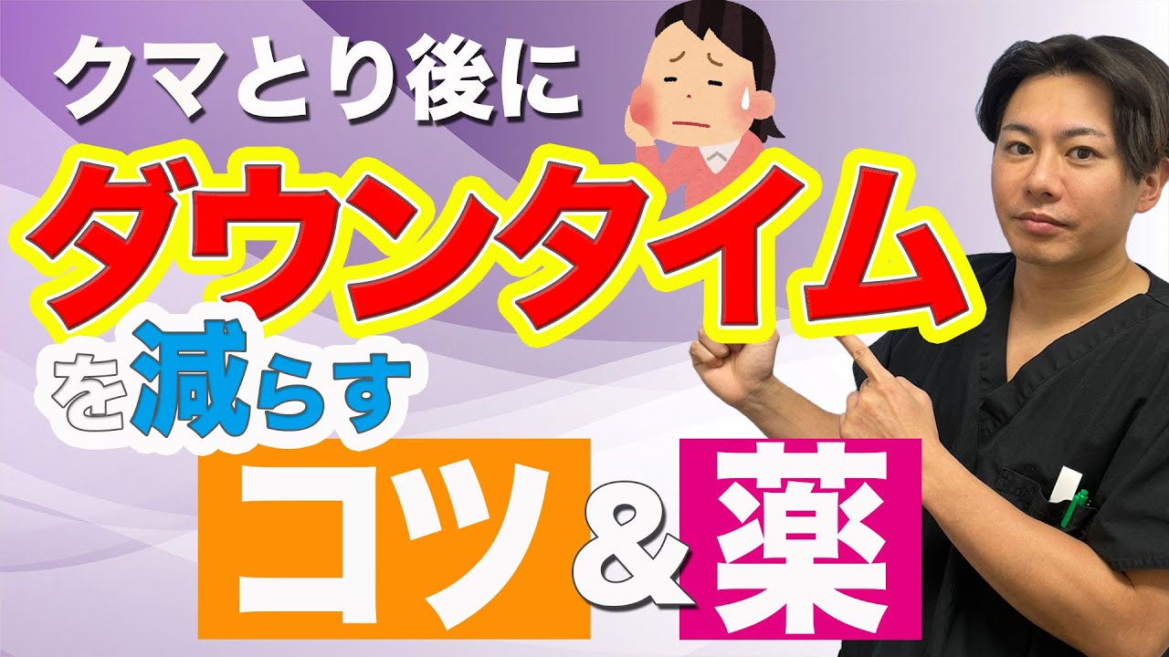 クマ取り解説動画