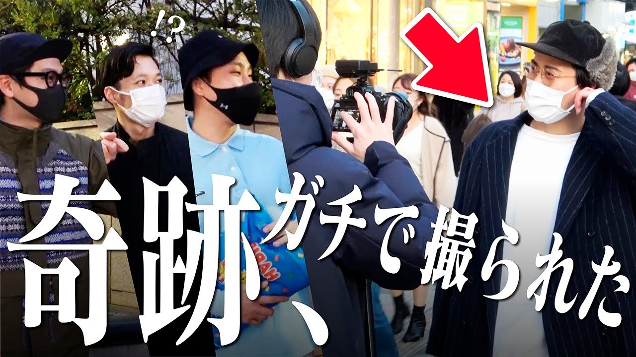 【神回？w】原宿でスナップ写真撮られるまで帰れません、、まさかのガチ撮影