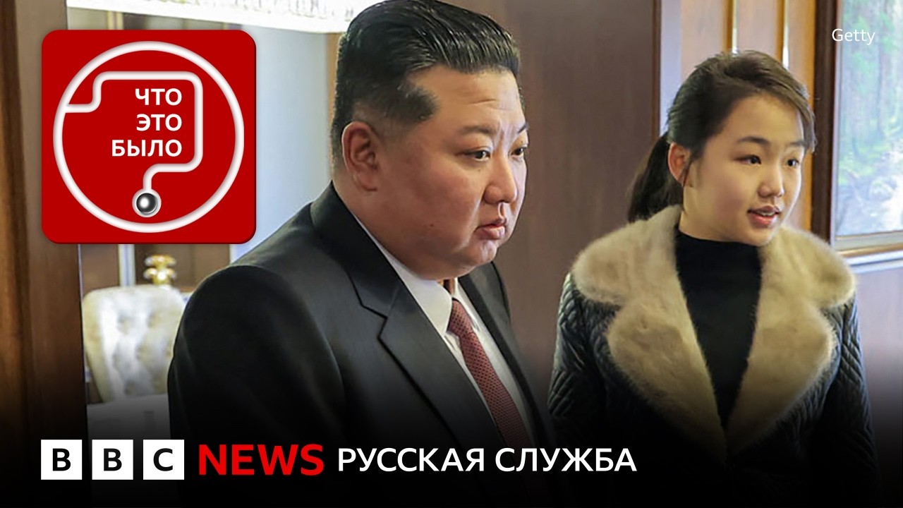 Ким Чен Ын выбрал преемницей дочь?
