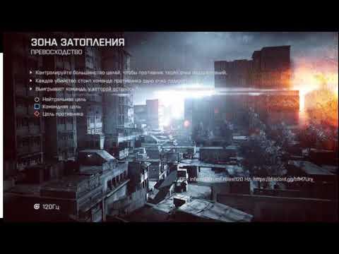 battlefield / bf4 Вечерний стрим. Гоняем в батлфильд 4 операция метро