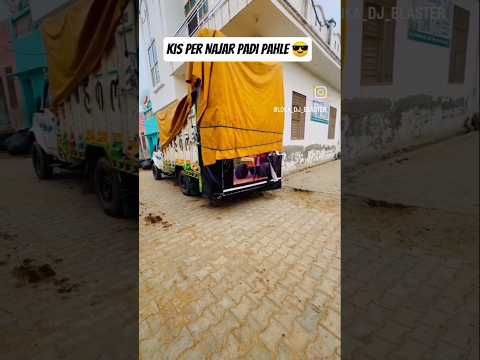 निशु भाई को देखा सबसे पहले या फिर आप लोगों ने डीजे पिकअप को दिखा 😎😃⚠️💞⚠️😗😲😳😈💗🤯😈❤️🥰👀🥰🥺😱🦁😲💀☣️