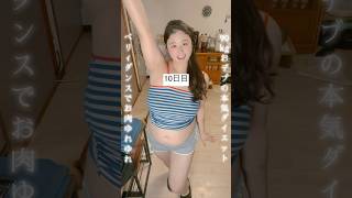 おデブがベリーダンスやってみたら全身の肉がめっちゃ揺れた#ぽっちゃり#デブ#みけぽ#ベリーダンス