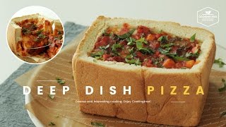 🍞통식빵으로 🍕딥디쉬 피자 만들기 : Deep Dish Pizza Recipe : ディープディッシュピザ -Cookingtree쿠킹트리