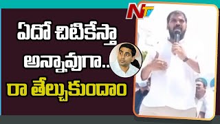 పప్పు నీకే అంతుంటే నాకెంత ఉండాలి?: Anil Kumar Yadav Strong Reaction on Nara Lokesh Comments