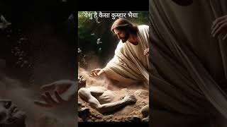 Download lagu Yeshu hai kaisa kumhar bhaiya#action song#yashu #love #youtubeshorts #yt#shorts#viral#### mp3 Download lagu Yeshu hai kaisa kumhar bhaiya#action song#yashu #love #youtubeshorts #yt#shorts#viral#### mp3
